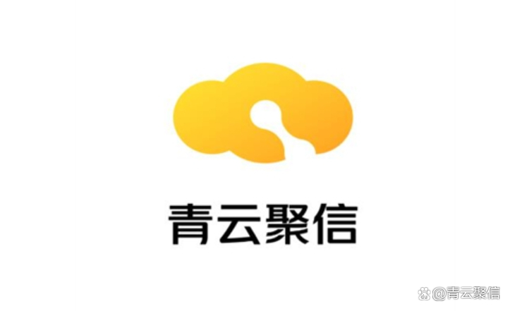 青云聚信